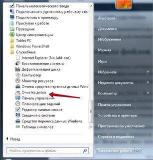 Очистить кэш вин 10