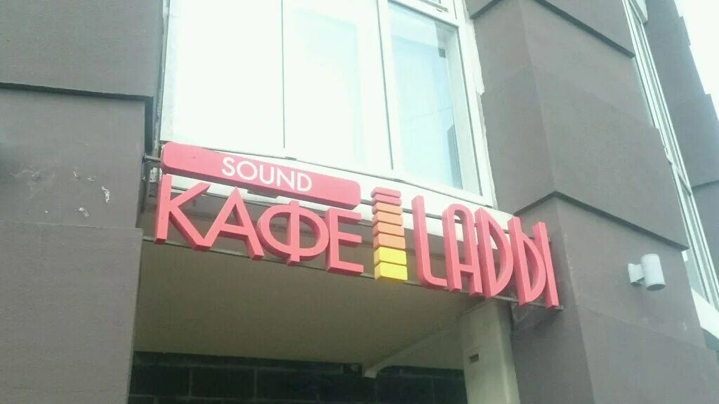 Cafe and sound. Кафе под мостом владивосток. Cafe and sound. Санкт петербург кафе глухих работает. Cafe and sound.