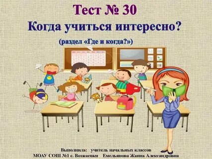 Если когда будет интересно