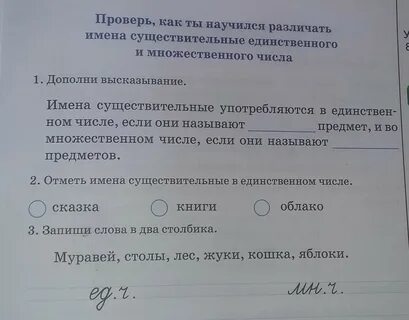 Дополни высказывание