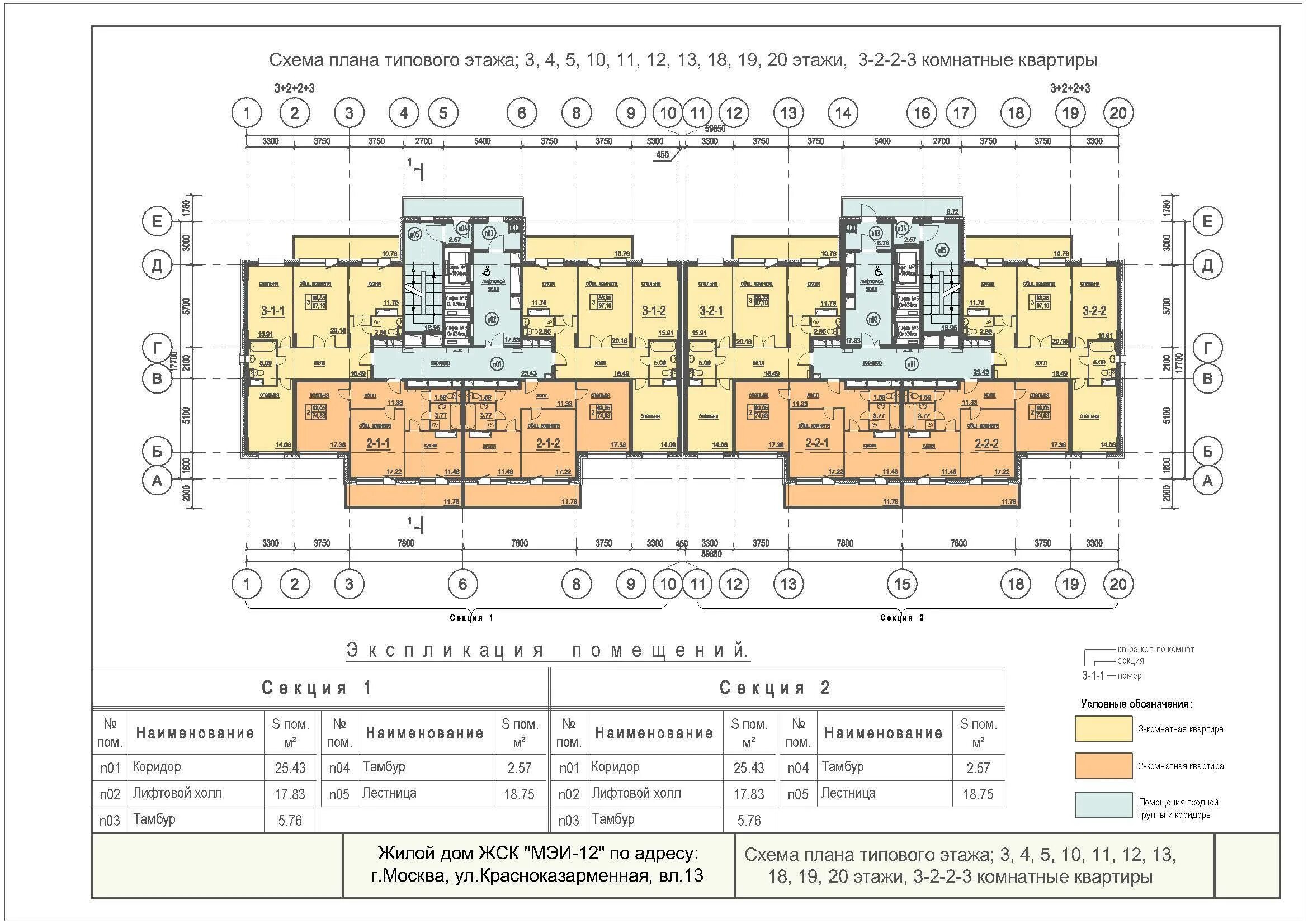 12 17 проект. Планы типовых многоэтажных жилых зданий. План секции многоэтажного жилого дома 1 этаж. Жилой дом ЖСК «МЭИ-12. План 9 этажного дома с лифтовой шахтой.