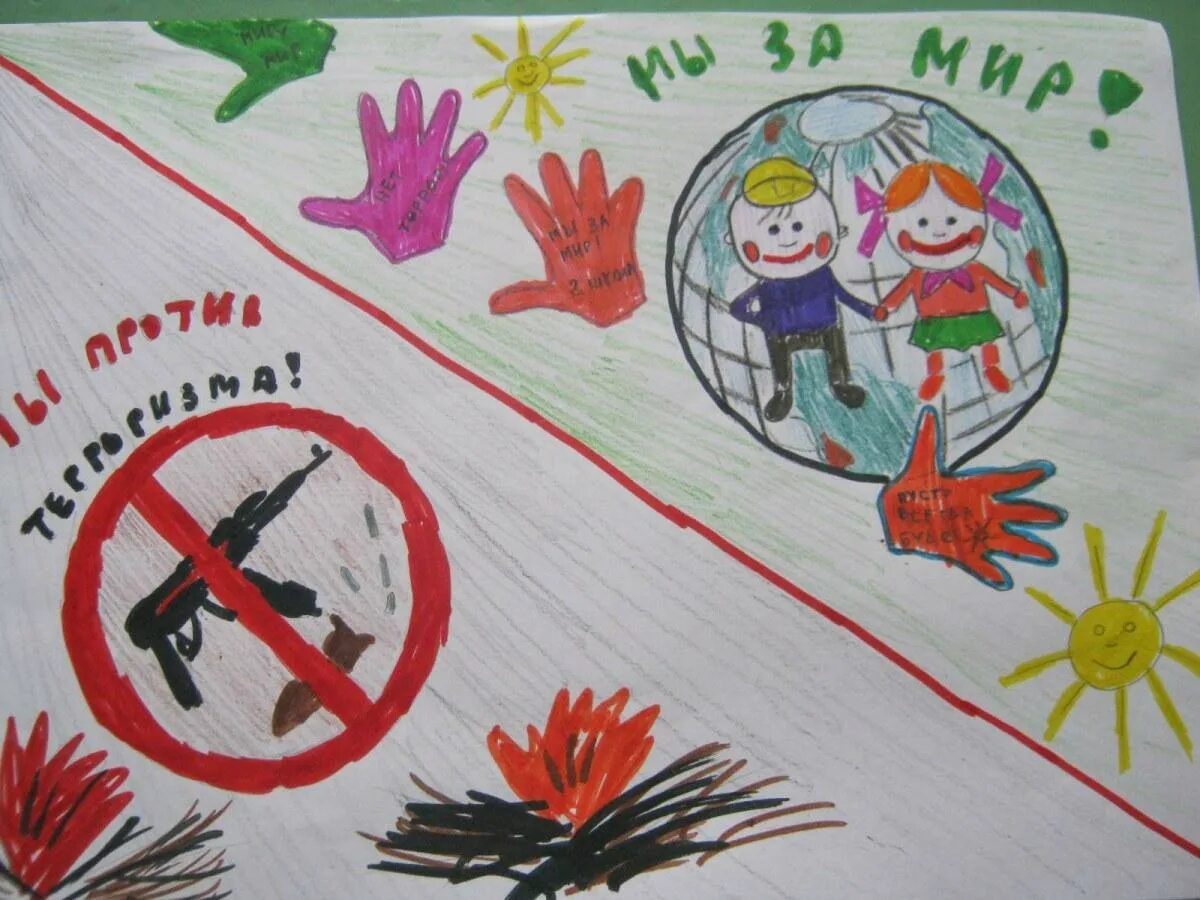 Мы против терроризма рисунки. Антитеррор рисунки. Терроризм рисунки. Рисунок на тему терроризм. Антитеррористическая безопасность рисунок.