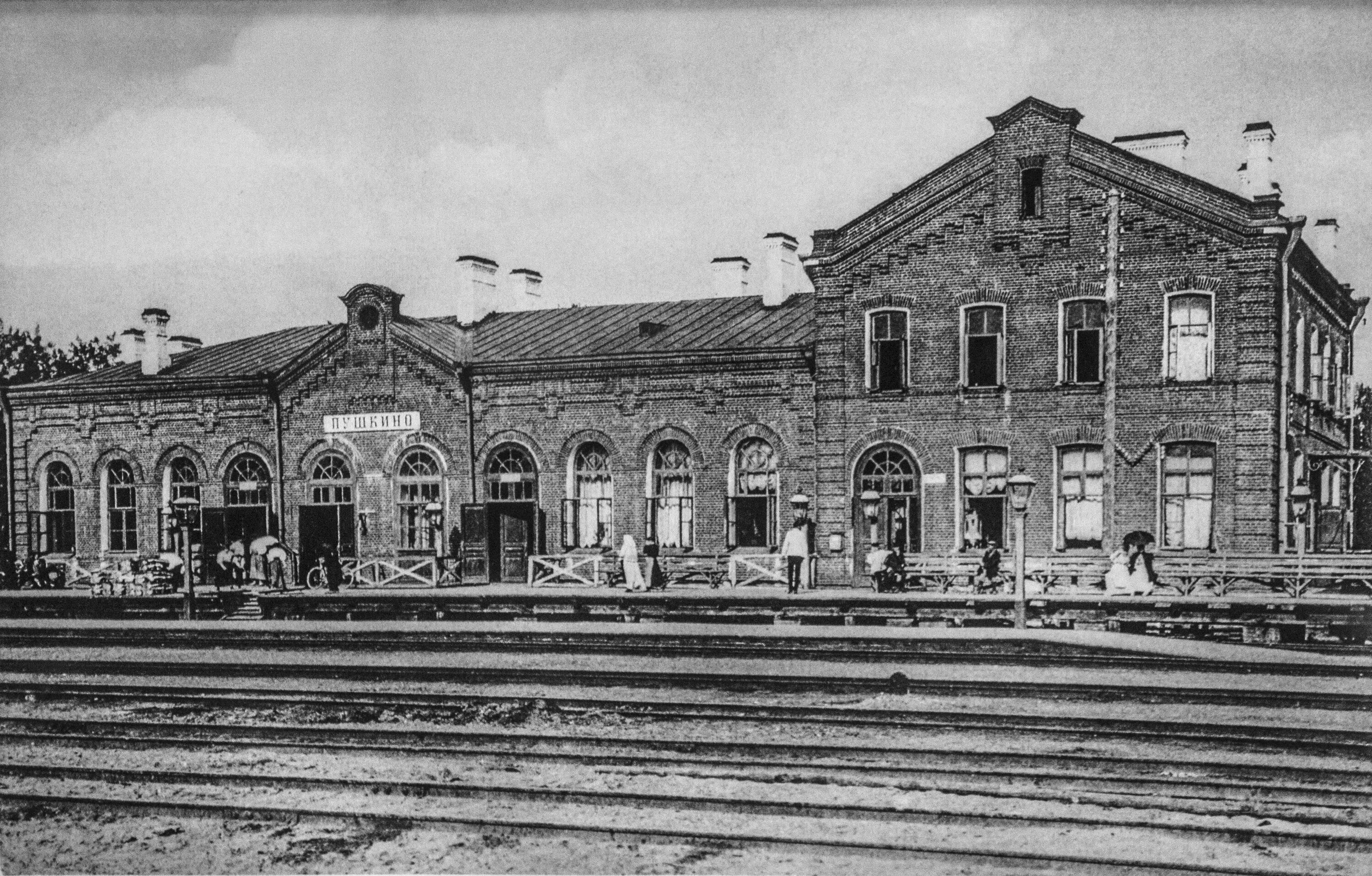 Станция Пушкино 19 век. Железная станция Пушкино. Вокзал Пушкино 19 век. Пушкино старый вокзал.