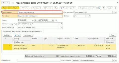 1с факторинговые операции
