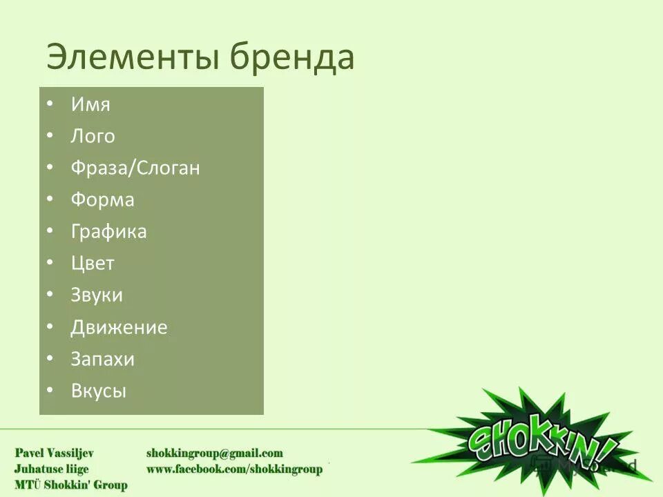 имя бренда. ваше имя марки. название фирмы. нейминг бренда. красивое имя марк.
