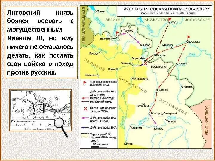 Поход хана едигея на русь. Походы Ивана 3 карта. Поход Ивана 3 на Новгород карта. Походы Ивана 3 на Новгород и Тверь карта.