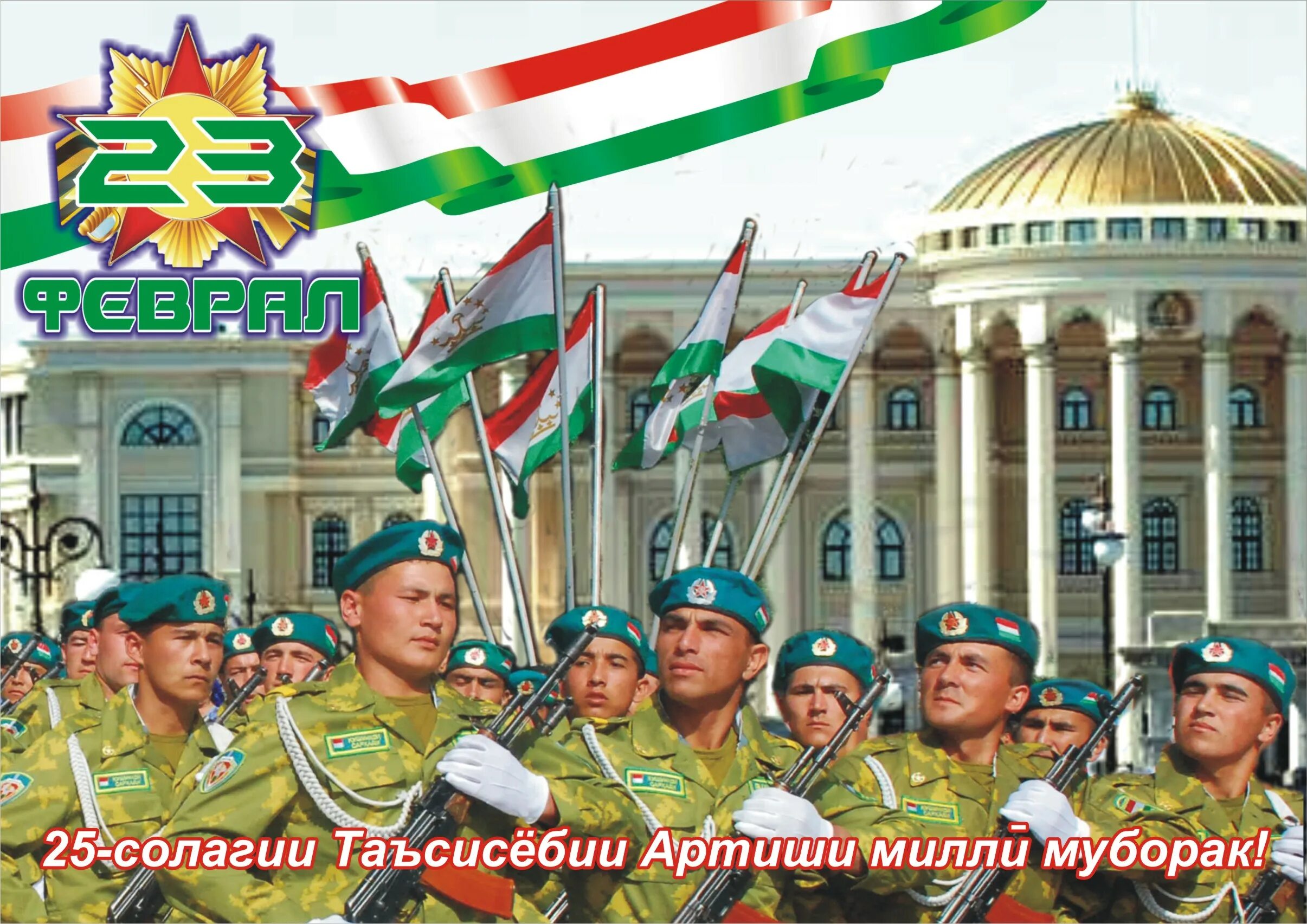 2012 год 23 мая. Артиши Милли. Таджикистан артиши Милли. Артиши Милли 23.