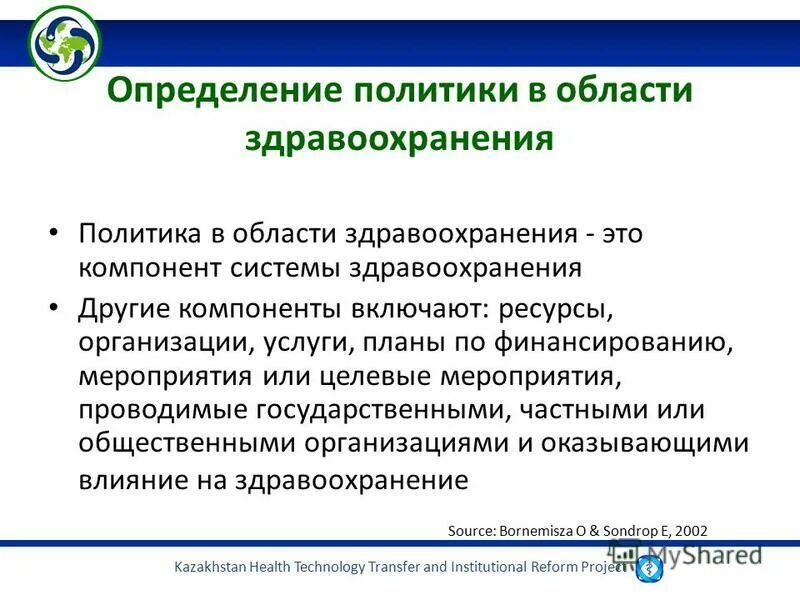 тест система политика здравоохранения. общественное здоровье и здравоохранение это. цели и задачи управления медицинскими организациями. схема полномочий министерства здравоохранения рф. полномочия министерства здравоохранения.