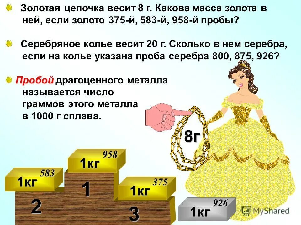 Сколько весит 4.4