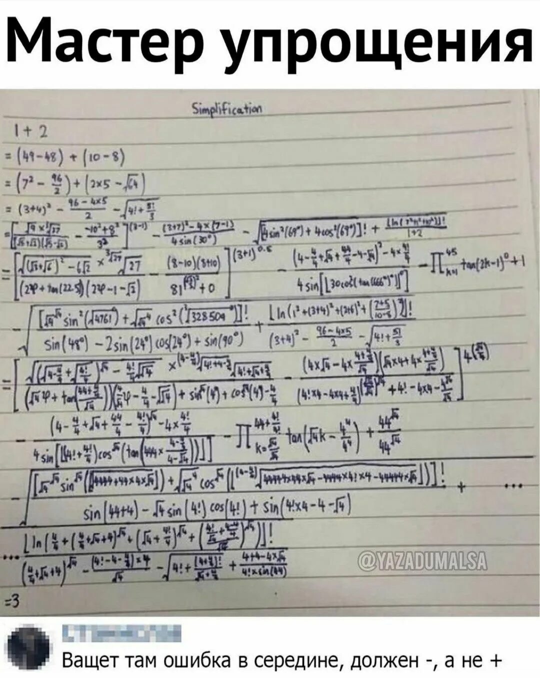 Ошибка упрощения. Ошибка упрощения. Условности и упрощения на чертежах. Примеры упрощения текста. Мастерство упрощения.