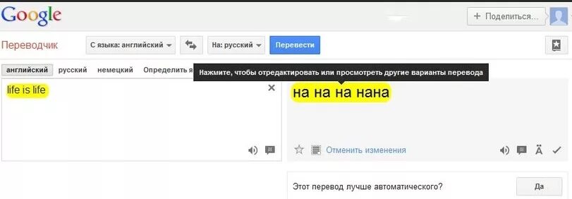 Как переводится с английский live. Переводчик с английского на русский язык. Переводчик с англ на русский. Перевод с русского на английский язык. Английский язык переводчик.