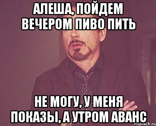 Я весь вечер покупал пиво значит могу. Пошли пить пиво. Пошли пить пиво Мем. Пошли пить пиво картинки. Надпись пошли пить пиво.