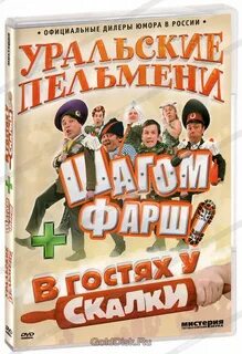 Слушать уральские