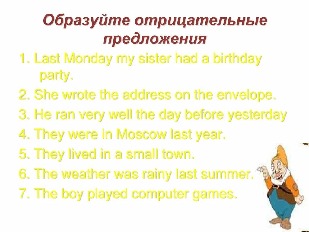 Предложения с last night. Предложение со словом last. Предложение со словом last Summer. Предложения с last Summer примеры. Предложения с last Monday.