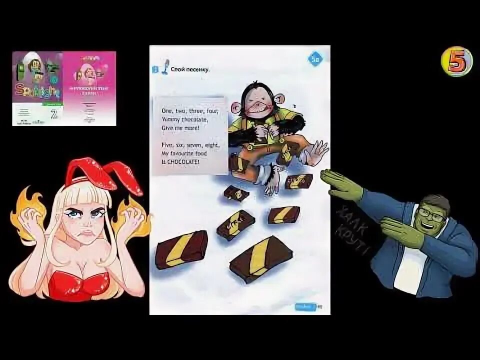 Yummy chocolate give me more. Yummy chocolate 2 класс spotlight. Yummy yummy chocolate английский. Видео 2 класс английский yummy chocolate. Спотлайт 2 yummy chocolate.