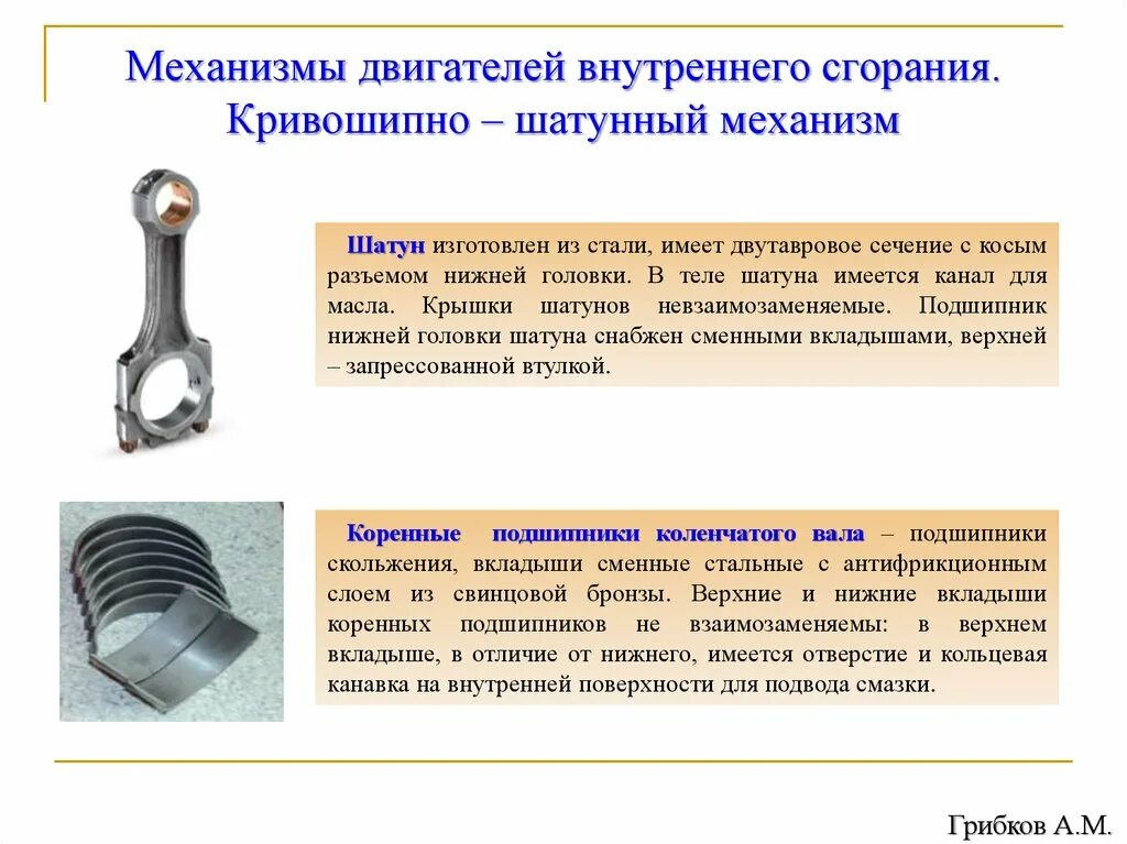 Какие механизмы в двигателе