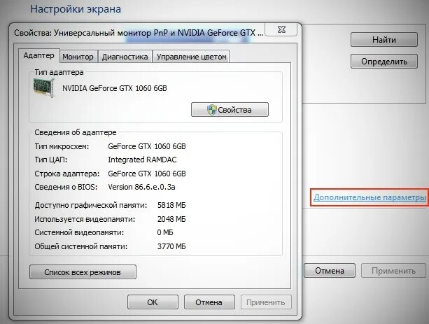 Как проверить работает видеокарта или нет. Какая у меня видеокарта. где в настройках найти видеокарту. как узнать количество гб на видеокарте. как узнать размер видеокарты на компьютере.