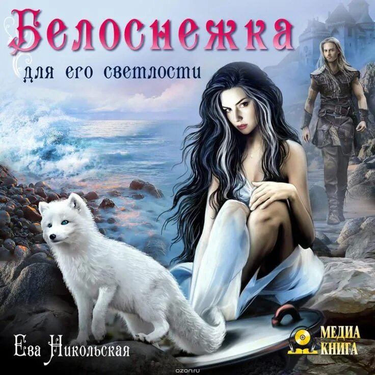 Белоснежка disney. Белоснежка для его. Уолт дисней его «белоснежка». Белоснежка дисней косплей. Сноу косплеер.