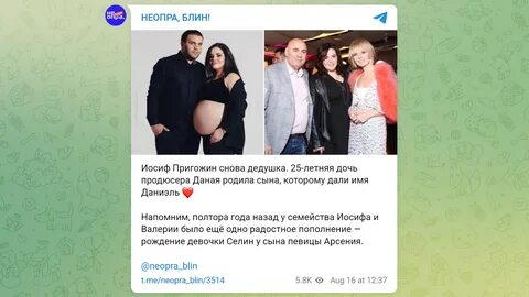 Телеграм канал пригожина