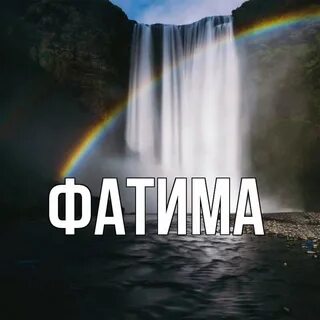 Тут мокро