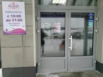 Золушка магазин тула