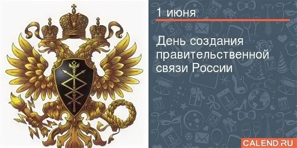 28 июня связь