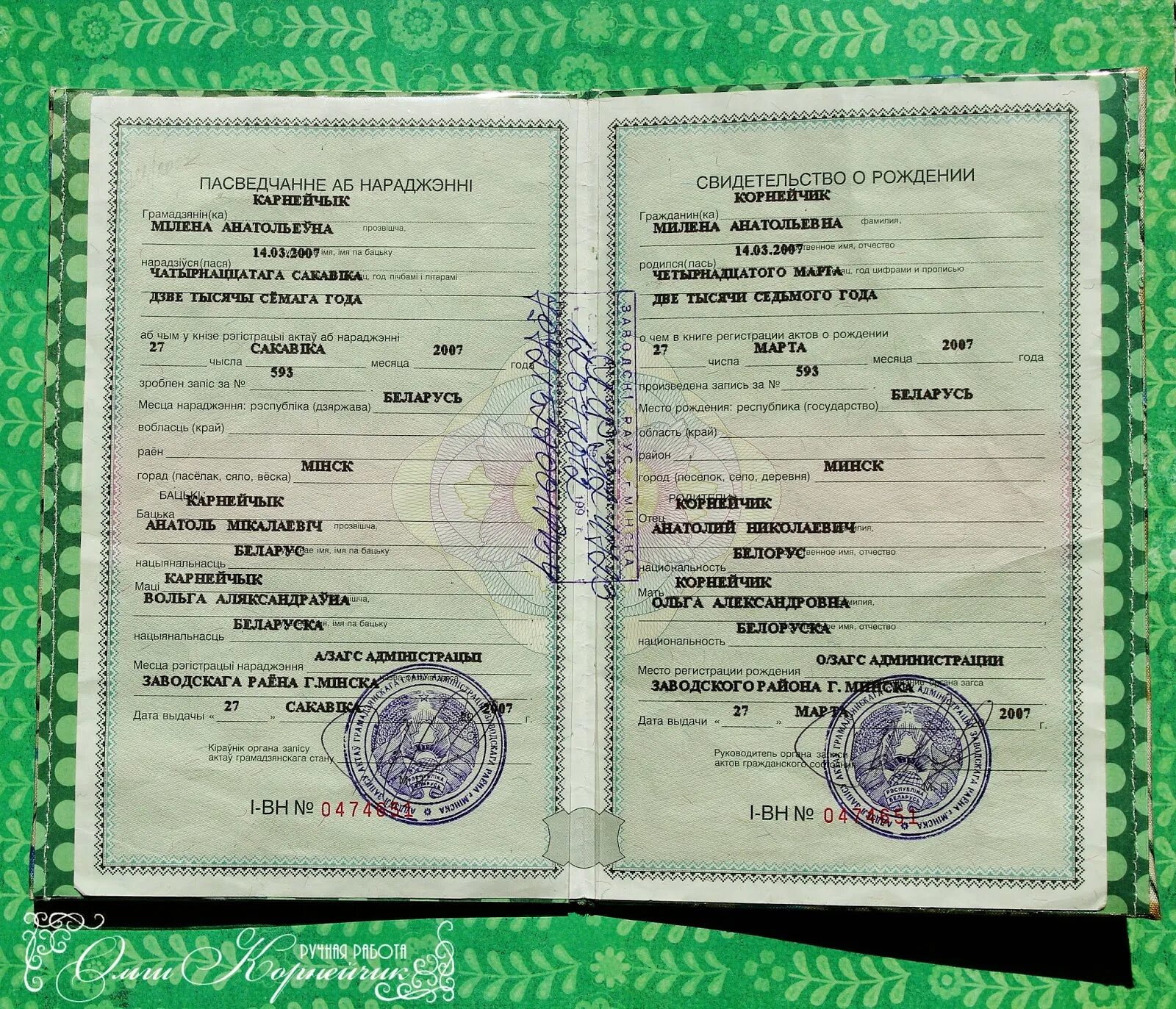 Свид о рождении Тая / VFL.Ru - ваш личный фотохостинг