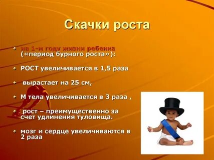 Как проявляются скачки роста у новорожденных