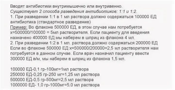 Укол лидокаин вода для инъекций цефтриаксон. Цефтриаксон как разводить лидокаином. Как разводить цефтриаксон для внутримышечного введения новокаином. Как разводить цефтриаксон для внутримышечного. Цефтриаксон 1 гр как разводить.