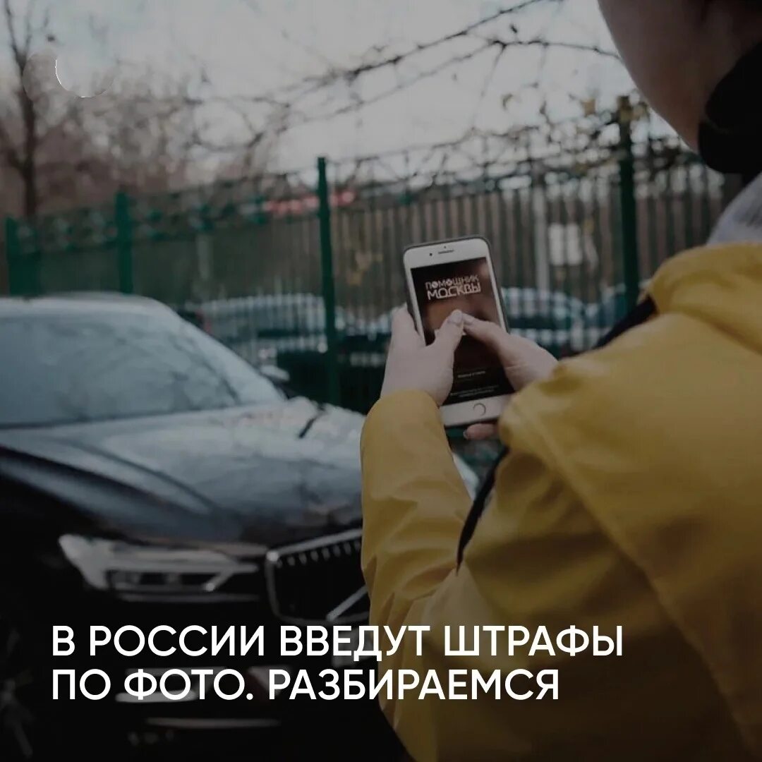 Мобильное приложение «народный инспектор». Штраф народный инспектор. Народный инспектор. Штраф народный инспектор. Штраф народный инспектор.