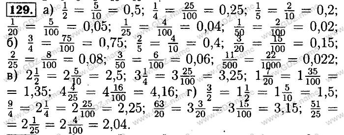 Гдз по математике 6 класс никольский номер. Математика 6 класс номер 129. Номер 129 ответ на задачу. Математика 6 класс номер 129. 1139 математика 6 класс мерзляк по действиям.