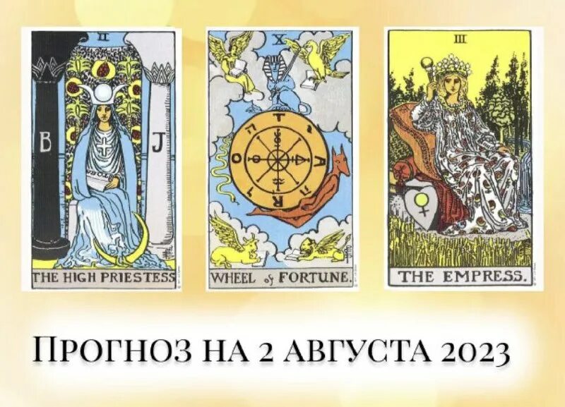 императрица таро на заставку. викканский оракул ведьм галерея. 3 аркан на 2024 год. карта таро путешествие. 3 аркан на 2024 год.