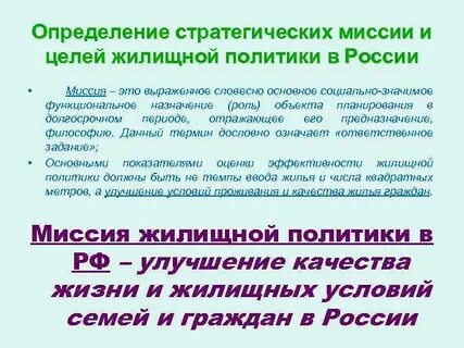 Понятие и определения политики