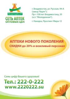 Сайт монастырева владивосток