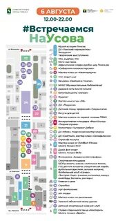 3 программа томск