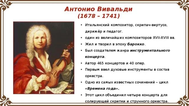 Который жил и творил в