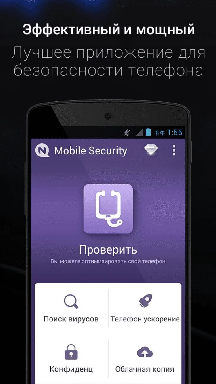 Приложение mobile Security. Mi Security последняя версия. Программа защиты телефона. Появилось приложение mobile Security.