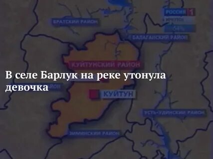 Погода бурук куйтунский