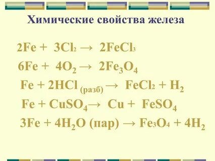 Fe oh 3 cl2 naoh