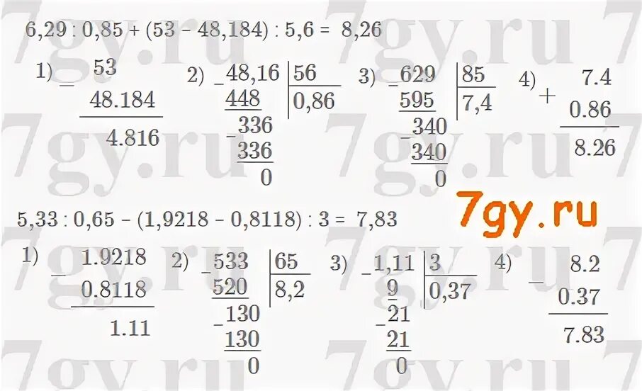 Вычислите 6 6 разделить на 6. 1.9218-0.8118 В столбик. 6 29 0 85 53-48 184 5.6 В столбик. Вычислите 6 29 0 85+. 53 48 184 Столбик.