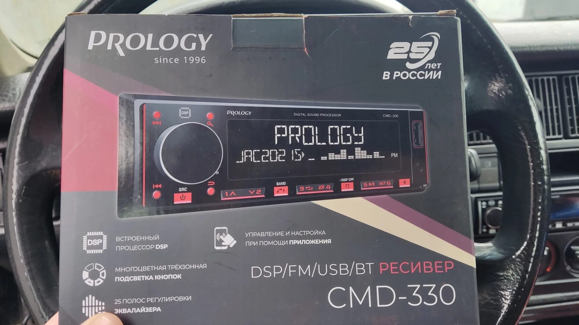 Пролоджи посейдон. Prology cmd-330. Магнитола Prology cmd 330. Автомагнитола 1din Prology cmd-330 процессор. Prology cmd-320.