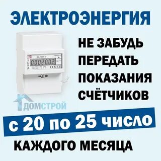Не забываем присылать