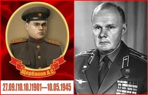 Гл герои