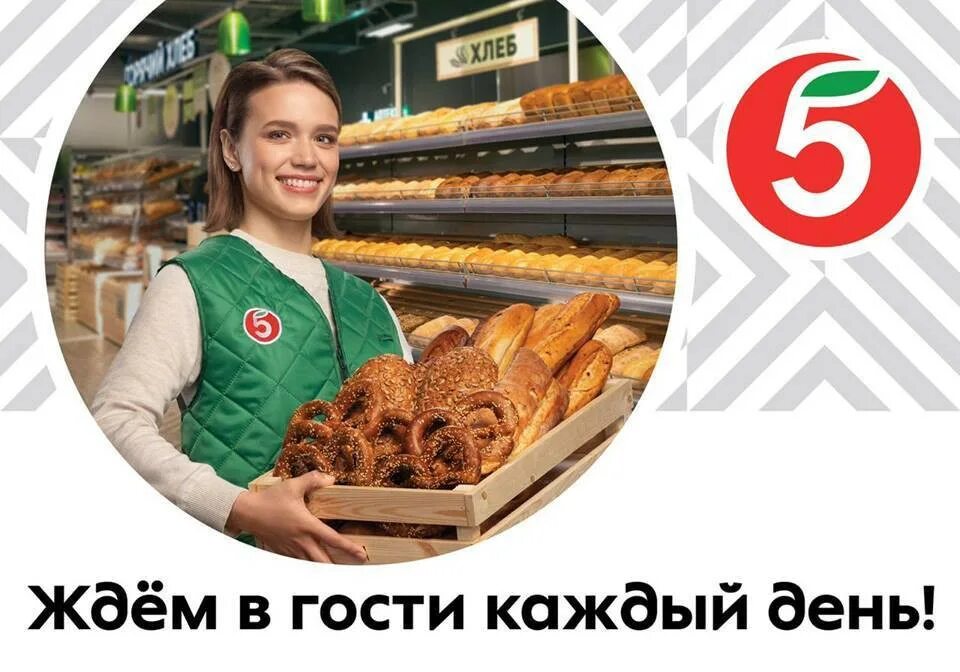 Магазин в гости. Магазин в гости. Пятерочка фасад. Слоган пятерочки рекламный. Минимаркет.