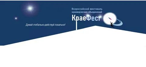 Межрегиональная программа