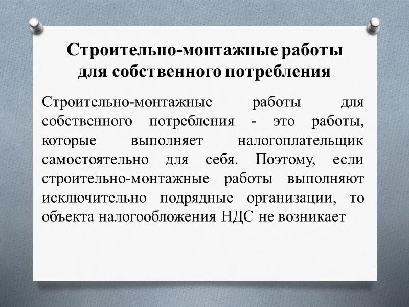 Освобождение от ндс ст 145. П. 1 ст. 145.1 НК РФ. 145 Ст НК. Ст 145.1 НК РФ Сколково. 145 Статья.