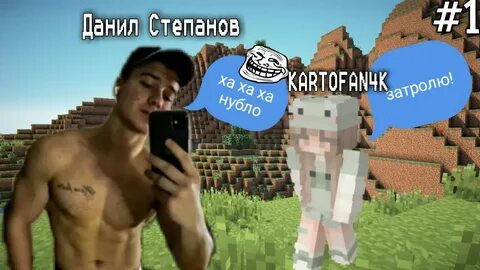 Я затролил друга модом
