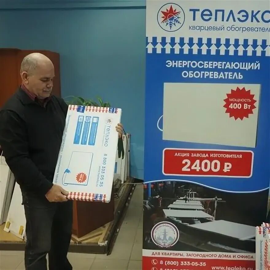 Теплэко обогреватель псков. Теплэко уфа адреса. Теплэко новокузнецк ушинского. Камин теплэко. Магазин теплэко в воронеже.