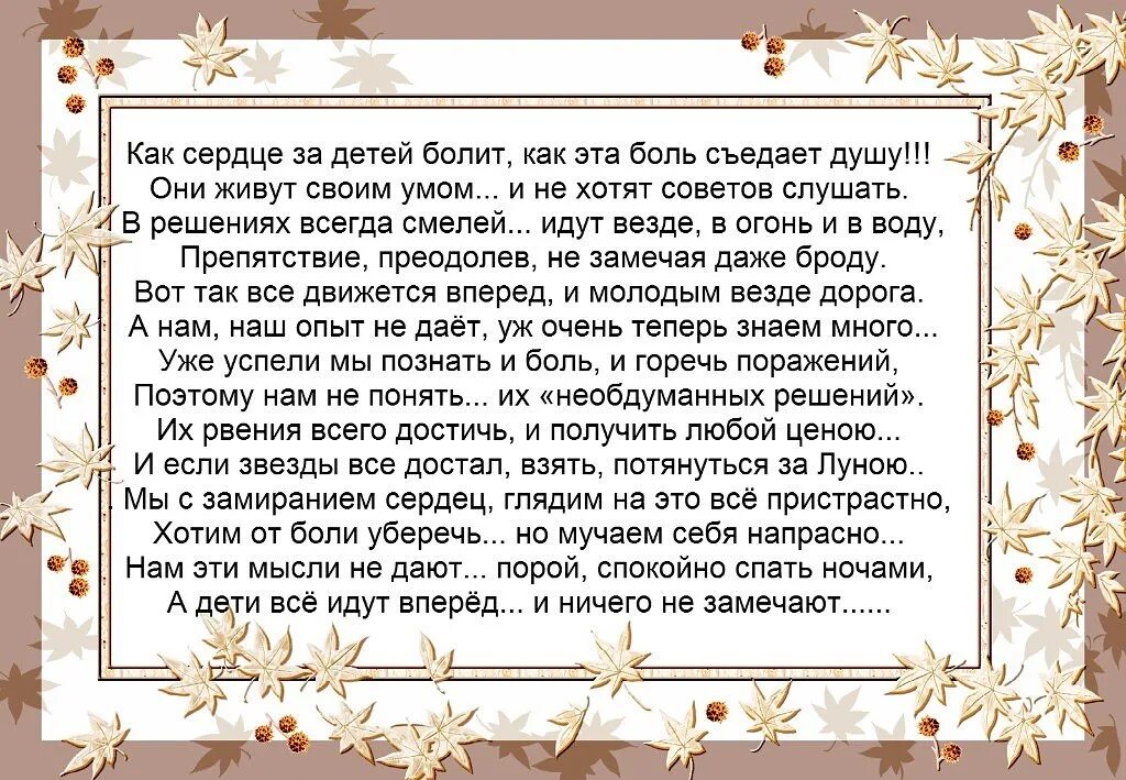 Если хотите стать сильными детки стих. Повзрослевшие наши дети стих. Наши взрослые дети стихи. Стихотворение наши дети становятся взрослыми. Наши дети стихи.