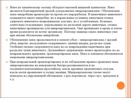 Обсеменение это в медицине